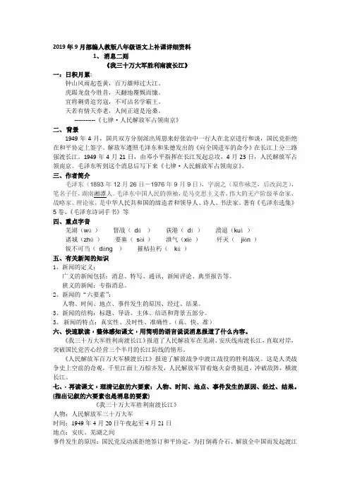 我三十万大军胜利南渡长江