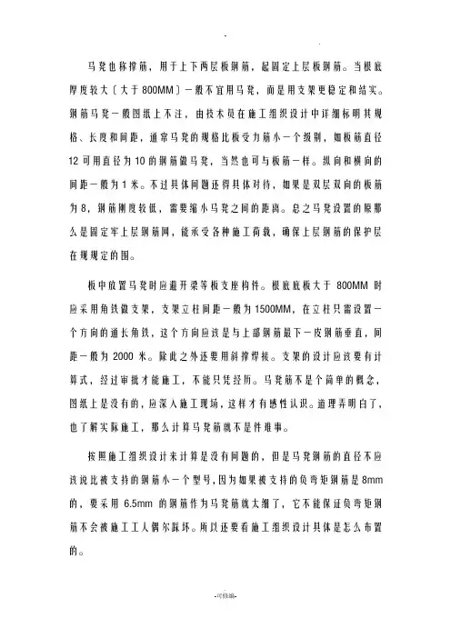 马凳筋计算方法