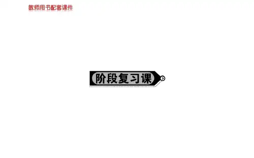 人教版高中政治必修三学案课件：阶段复习课第一单元文化与生活