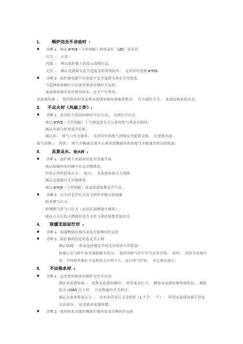 大宇燃气炉常见问题
