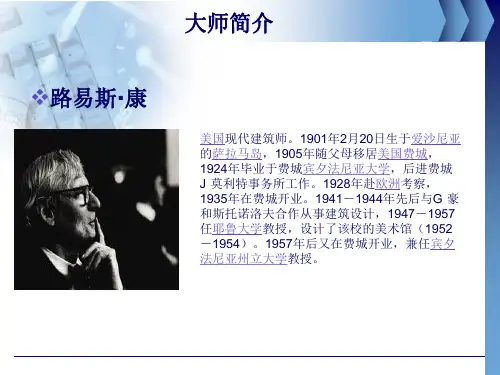 屈灵顿游泳池更衣室ppt课件