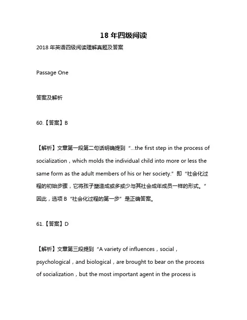 18年四级阅读