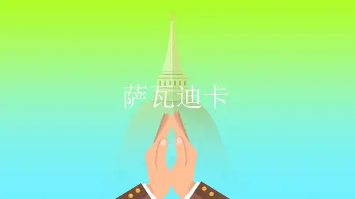泰国广告崛起的背后营销知识