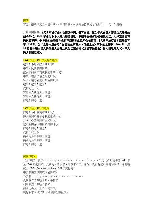 音乐课--国歌