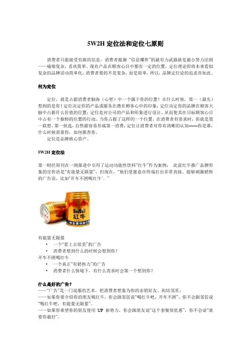 定位方法和定位七原则