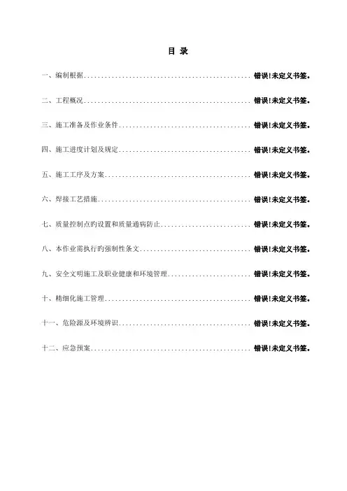 石灰石粉仓制作安装施工技术方案
