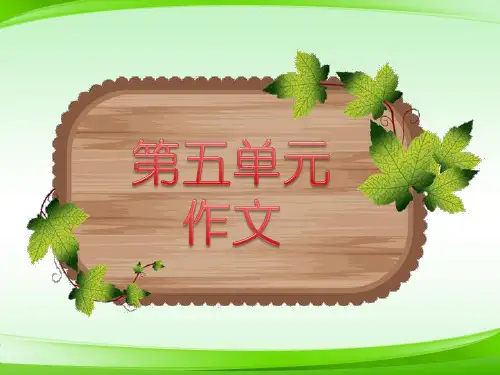 作文课件语言描写2(共11张PPT)(部编版)【最新版推荐下载】