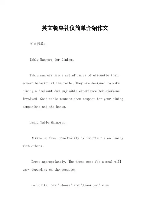英文餐桌礼仪简单介绍作文
