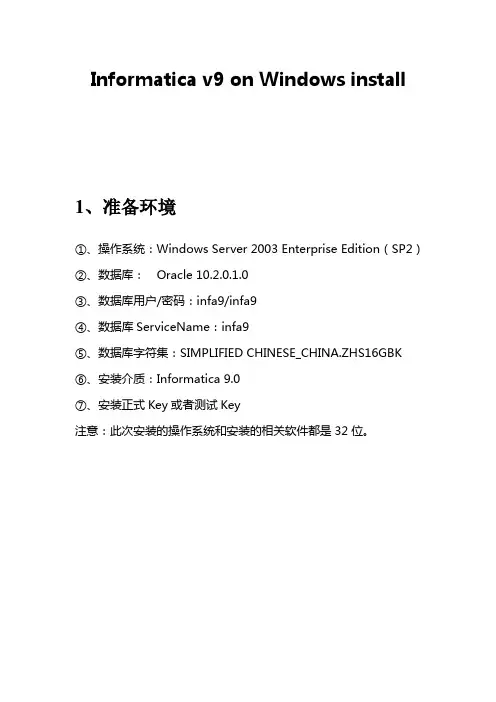 Informatica v9 on Windows install