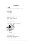 教版七年级下册《道德与法治》全册课时练习(含答案)