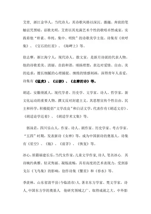 中国当代诗人选