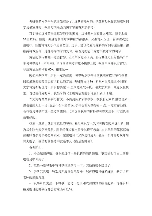 2021四川大学生物医学工程考研真题经验参考书