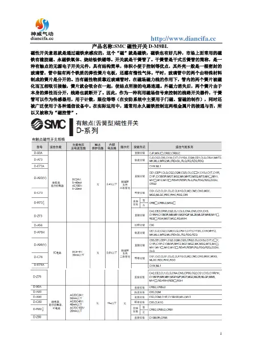 磁性开关D-M9BL
