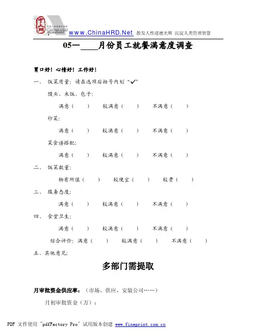 KPI指标大全