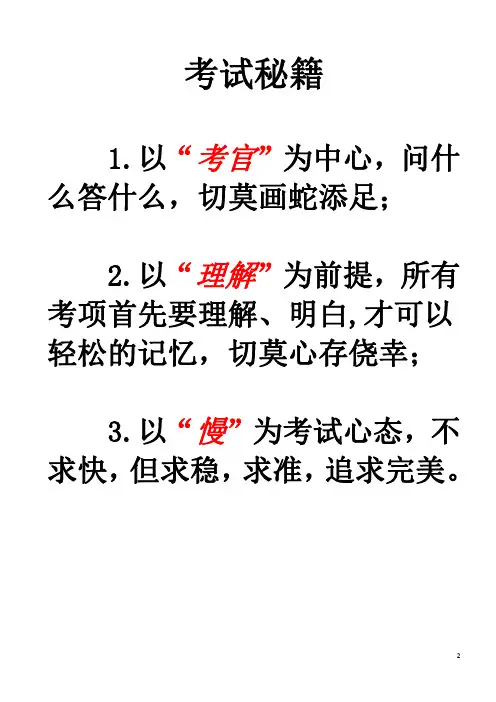 消防考试实操考试秘籍