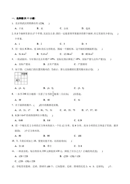 苏教版数学小升初模拟卷(含答案)