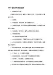 6KV母线失电事故处理