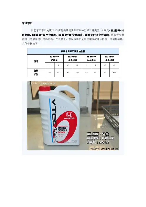 4S机油对比