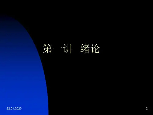 劳动关系学(人大)共107页PPT资料