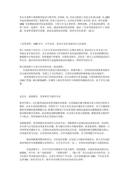 朱乐凡老师