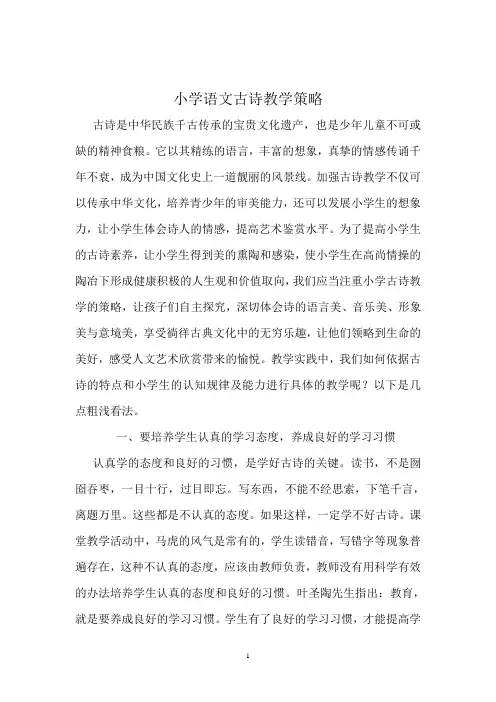 小学语文教学专题讲座