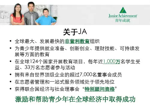 关于JA的介绍