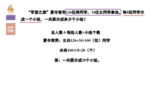 三年级下学期数学第二周从课本到培优