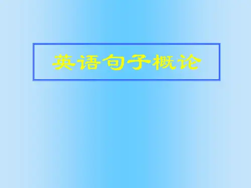 简单句、并列句、复合句相互转换讲与练
