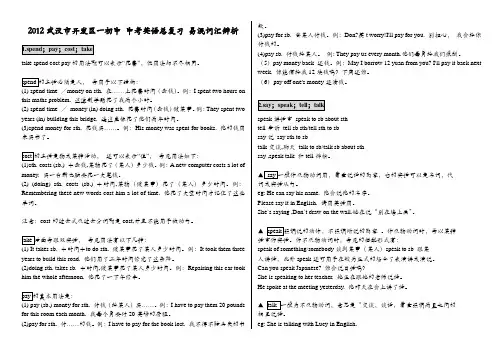 易混辨析