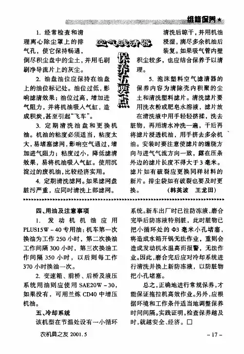 空气滤清器保养五要点