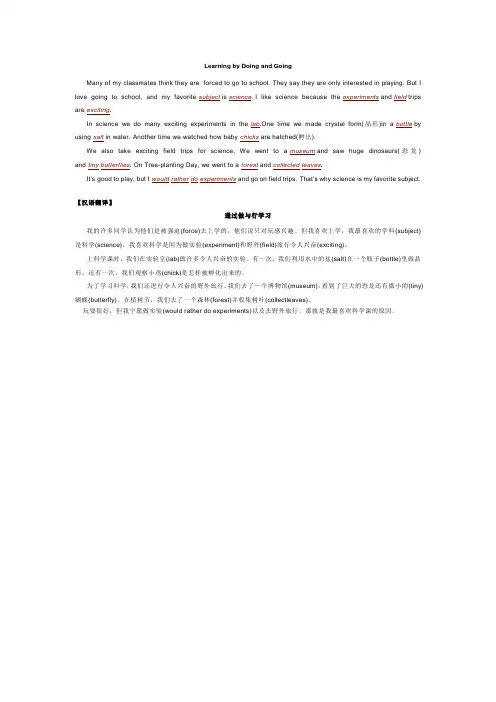 70篇短文听读训练突破中考词汇(15),建议收藏学习!