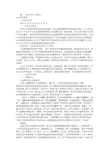 会计实习报告6000字(共7篇)