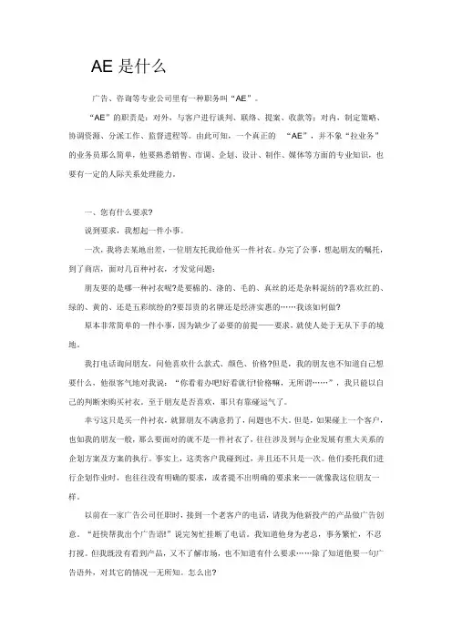 AE是什么