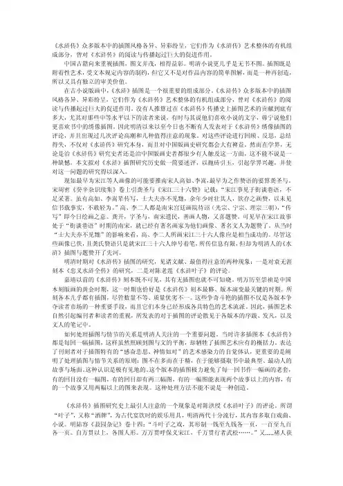 [精品]插画赏析
