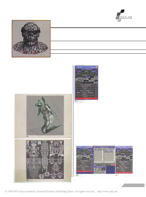 角色模型UV的快速展开_UVLayout2_0使用详解