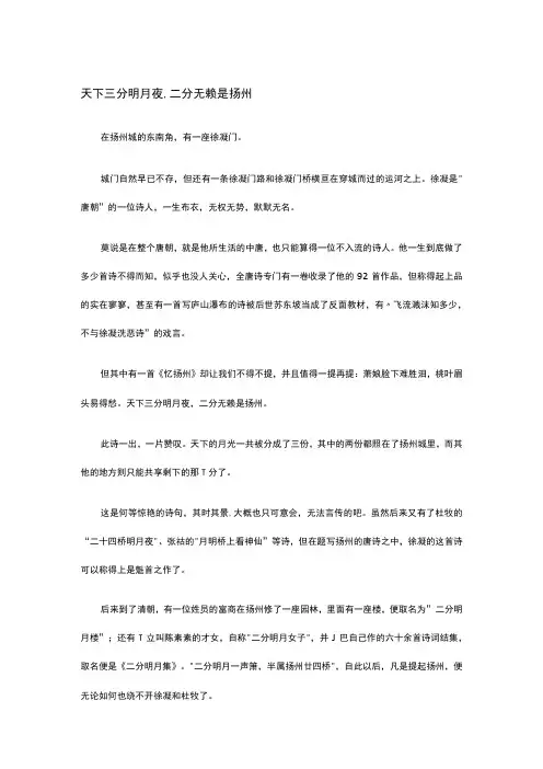 清朝惊艳的诗句有哪些,天下三分明月夜,二分无赖是扬州