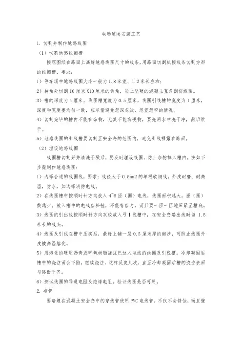 电动道闸安装工艺