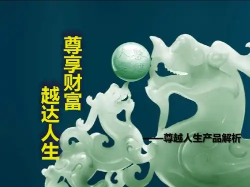 尊越人生(理念篇)