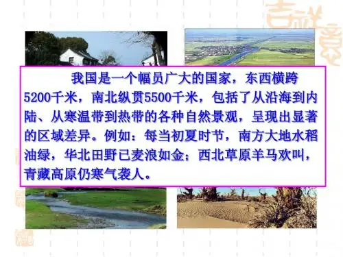 四大地理区域的划分