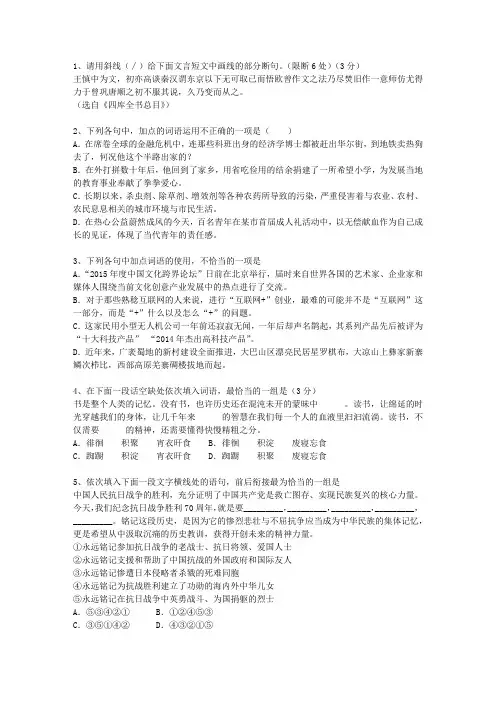 2010山东省高考语文试卷及答案最新版本图文