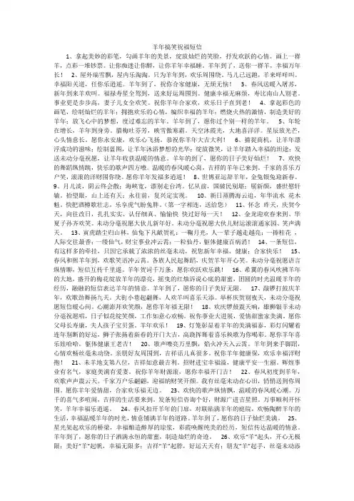 羊年搞笑祝福短信