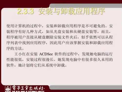 磁盘管理课件