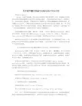 艺术留学最有前途专业珠宝设计专业介绍