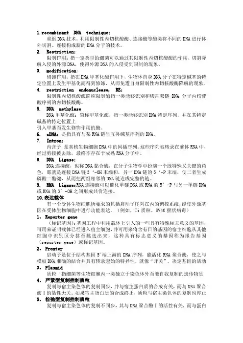 食品生物技术