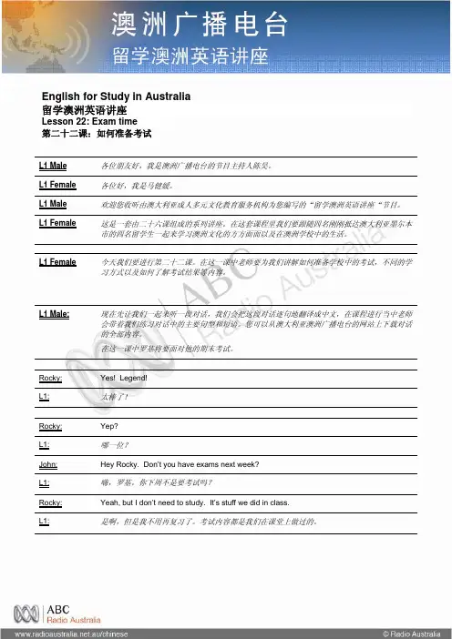 第一课 抵达澳洲课文