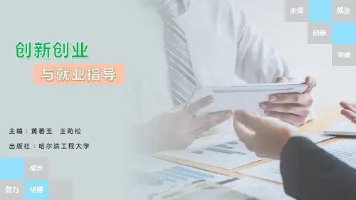 第三章 职业认知