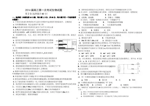 月考生物试卷
