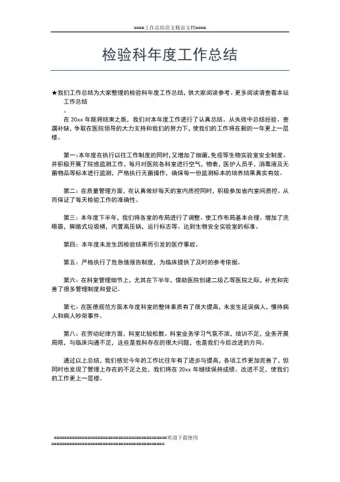 2019年最新运维工程师年度个人工作总结范文工作总结文档【五篇】