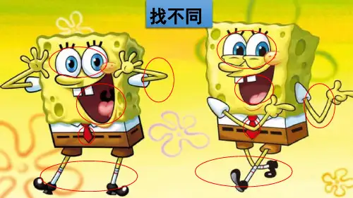 部编版三年级语文上册交流平台·初试身手【教案匹配版】-优质课件