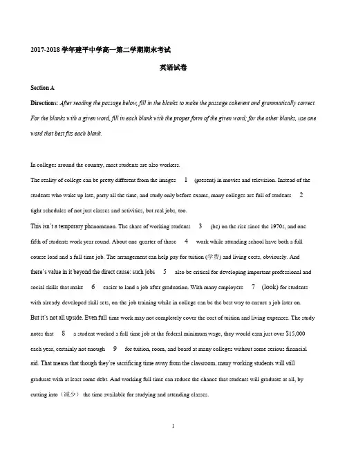 2017-2018学年上海市建平中学高一第二学期期末考试英语试卷分析